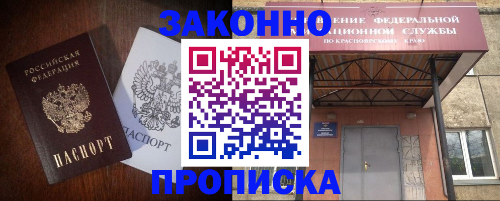 временная регистрация собственник в Щёкино