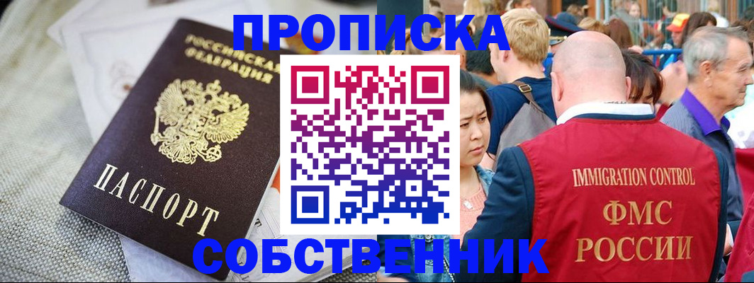 прописка гарантия в Щёкино