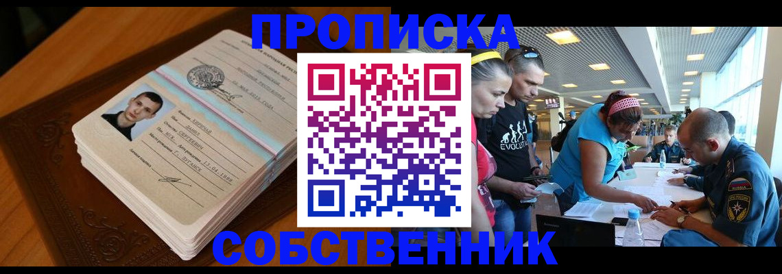 пропишу в квартире в Щёкино